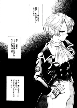 Page 121 of Girl's Parade 2000 5