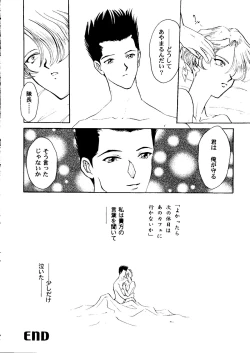 Page 131 of Girl's Parade 2000 5