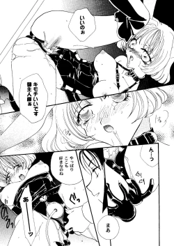 Page 154 of Girl's Parade 2000 5