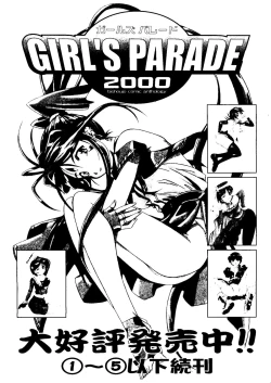 Page 161 of Girl's Parade 2000 5