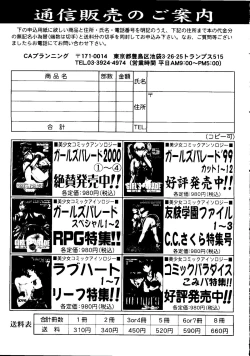 Page 162 of Girl's Parade 2000 5