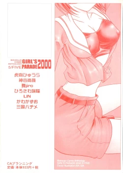 Page 164 of Girl's Parade 2000 5