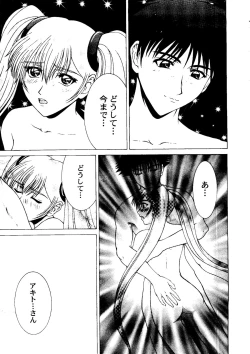 Page 52 of Girl's Parade 2000 5