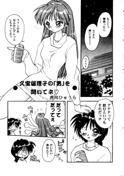 Page 6 of Girl's Parade 2000 5