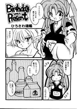 Page 71 of Girl's Parade 2000 5