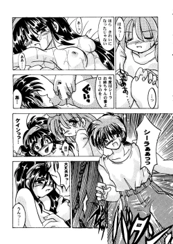 Page 96 of Girl's Parade 2000 5