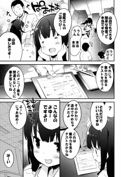 Page 5 of YAMADA.NUKIUTI.KENSA