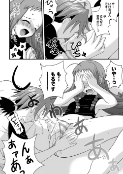 Page 18 of Ura Mahou Sensei Jam-ma! 10