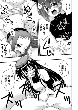 Page 23 of Ura Mahou Sensei Jam-ma! 10