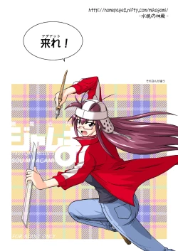 Page 28 of Ura Mahou Sensei Jam-ma! 10