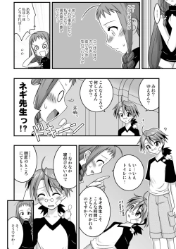 Page 8 of Ura Mahou Sensei Jam-ma! 10