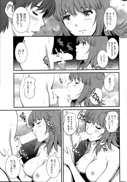 Page 73 of Part time Manaka6