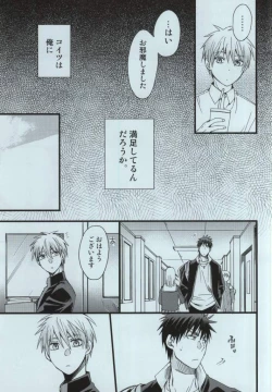 Page 6 of Kagami Taiga no Yuuutsu
