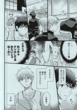 Page 7 of Kagami Taiga no Yuuutsu