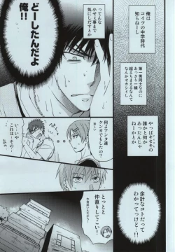 Page 8 of Kagami Taiga no Yuuutsu