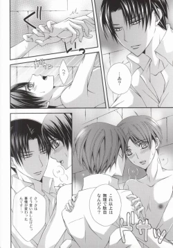 Page 23 of Kanjou Control