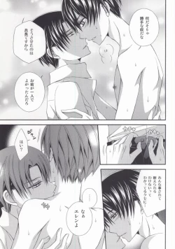 Page 24 of Kanjou Control