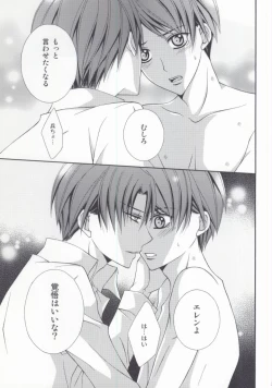 Page 32 of Kanjou Control