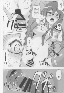 Page 18 of Suzume no Koe to Ooyodo to