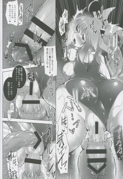 Page 15 of Kankourei 8