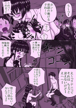 Page 26 of Onee-chan Daisuki