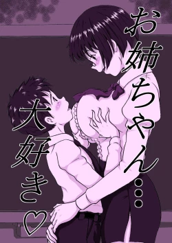 Page 2 of Onee-chan Daisuki