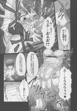 Page 17 of HOBBY`S BLOCK!! 21 Kimeseku Chuudoku Familiar