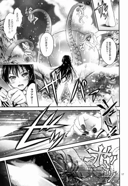 Page 17 of Natsuiro Love Love Rush