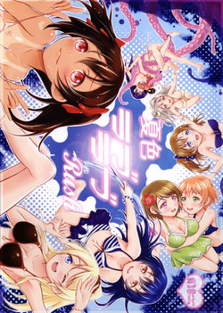 Download Natsuiro Love Love Rush
