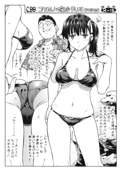 Page 27 of Kowaremono:Risa PLUS + Paper