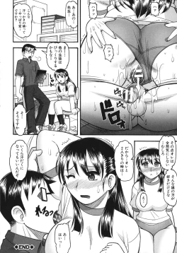 Page 199 of Anata ga Iku Toko, Mite Ageru