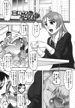 Page 42 of Anata ga Iku Toko, Mite Ageru