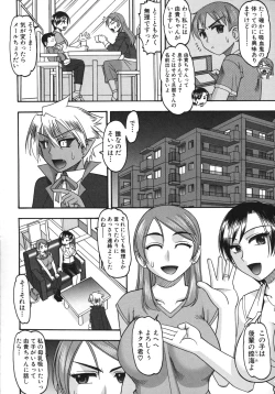 Page 43 of Anata ga Iku Toko, Mite Ageru