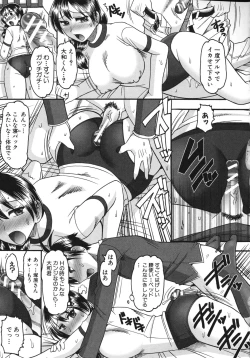 Page 68 of Anata ga Iku Toko, Mite Ageru