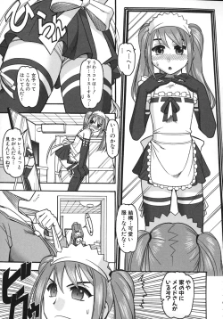 Page 96 of Anata ga Iku Toko, Mite Ageru