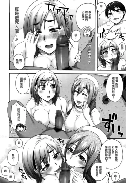 Page 100 of Nibanme ni Sukina Hito