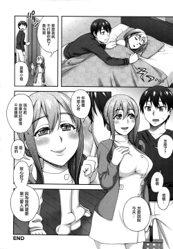 Page 116 of Nibanme ni Sukina Hito