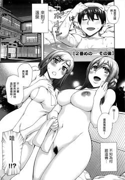 Page 117 of Nibanme ni Sukina Hito