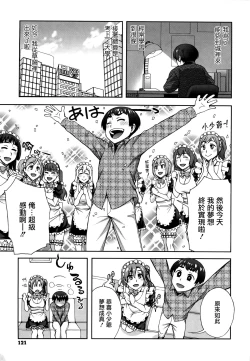 Page 125 of Nibanme ni Sukina Hito