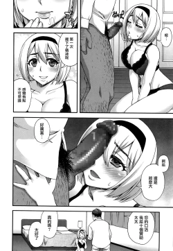 Page 154 of Nibanme ni Sukina Hito