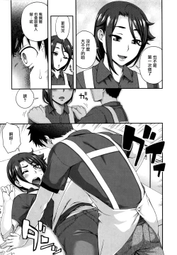 Page 169 of Nibanme ni Sukina Hito