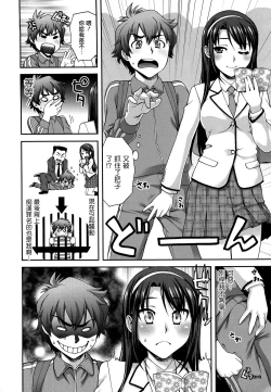 Page 190 of Nibanme ni Sukina Hito