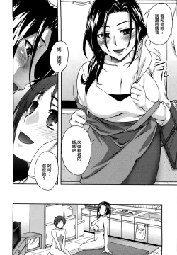 Page 20 of Nibanme ni Sukina Hito