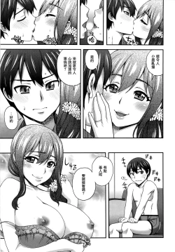 Page 35 of Nibanme ni Sukina Hito