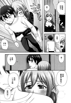 Page 55 of Nibanme ni Sukina Hito