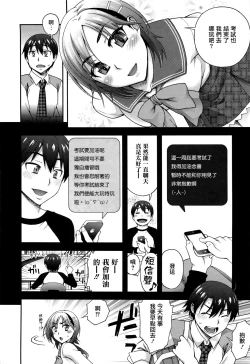 Page 72 of Nibanme ni Sukina Hito