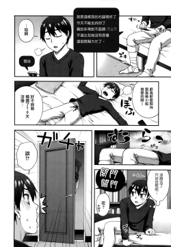 Page 74 of Nibanme ni Sukina Hito