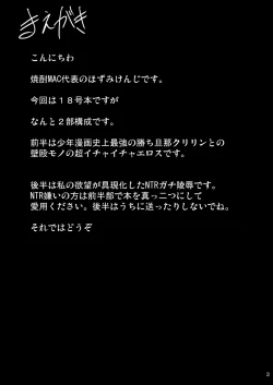 Page 2 of INFINITY18