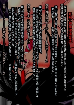 Page 11 of Ingoku no Shuujin Shokei Ganmen Hakai Kaizou