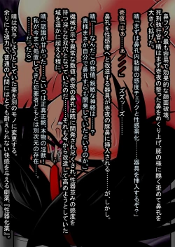 Page 12 of Ingoku no Shuujin Shokei Ganmen Hakai Kaizou